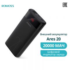 ROMOSS Ares 20 20000mAh внешний аккумулятор