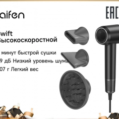 Laifen hair dryer RETRO black