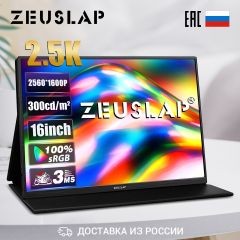 ZEUSLAP Портативный монитор P25K