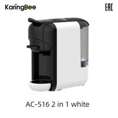 KaringBee AC-516K white 2in1