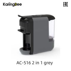 KaringBee AC-516K grey 2in1